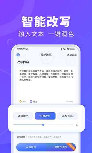 AI办公秘书软件封面