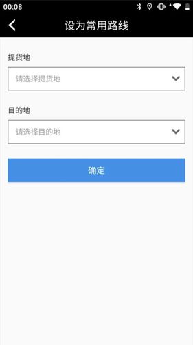 申丝货运网司机软件封面