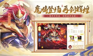 三国杀名将传-六周年庆典软件封面