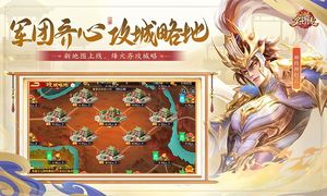 三国杀名将传-六周年庆典软件封面