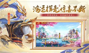 三国杀名将传-六周年庆典软件封面