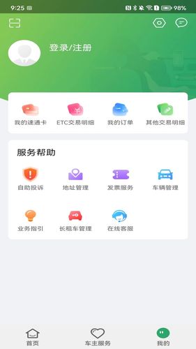 乐速通软件封面