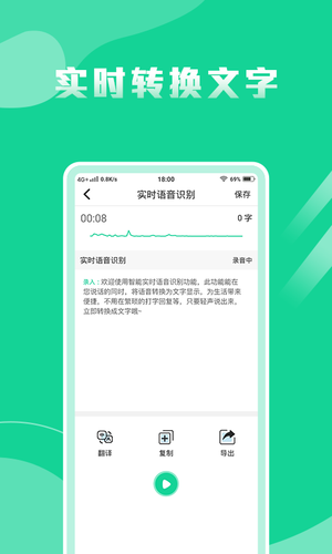 语音转换文字专家软件封面