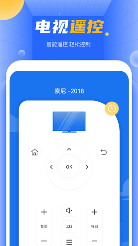 空调万能遥控器软件封面