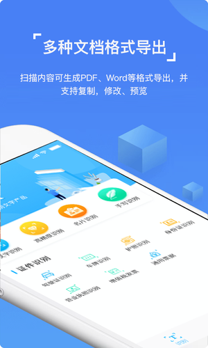 图片文字识别OCR软件封面