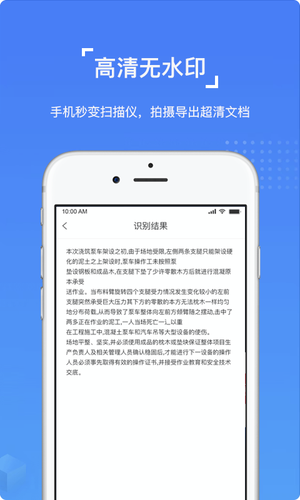 图片文字识别OCR软件封面