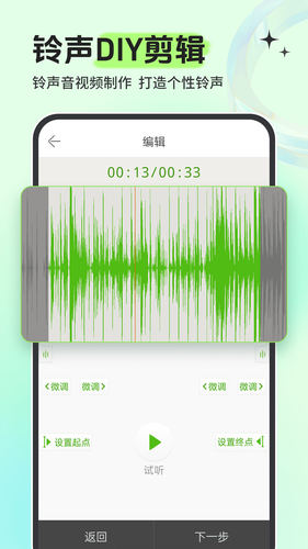 铃声多多软件封面