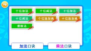 宝宝学数字数学启蒙