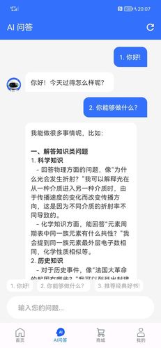 智能互联软件封面