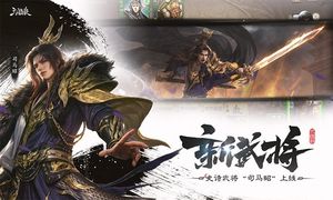 三国杀移动版-福利季软件封面