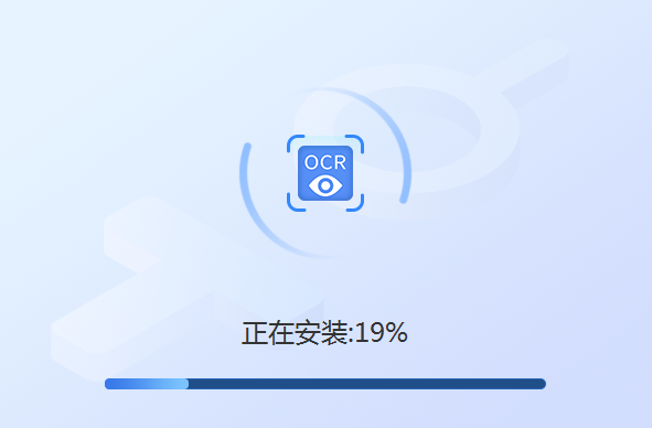 迅捷OCR文字识别软件