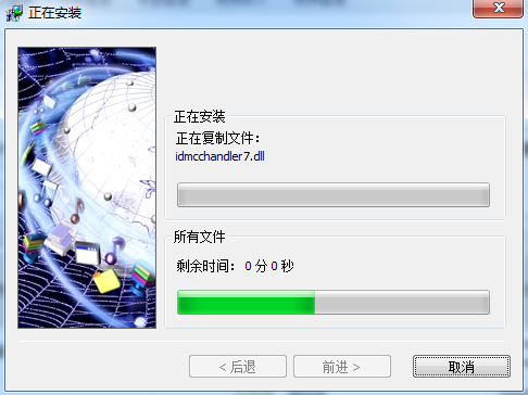 Internet Download Manager最新版