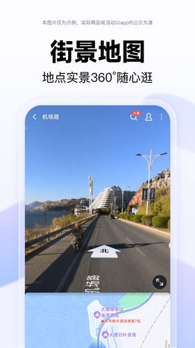 百度地图软件封面