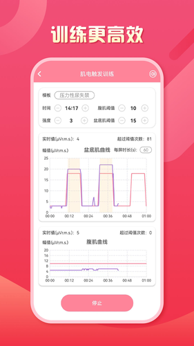 智能产康软件封面