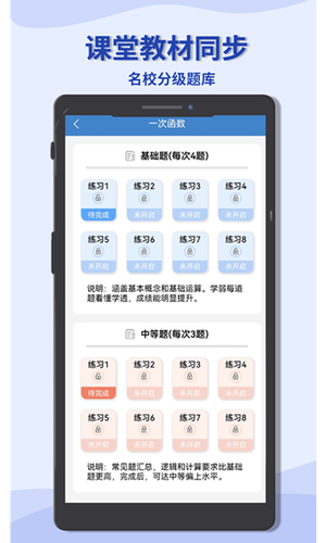 初中数学宝典软件封面