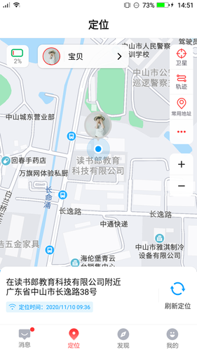 读书郎电话手表软件封面