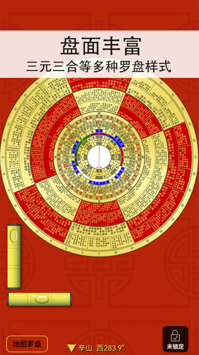 精密罗盘指南针软件封面