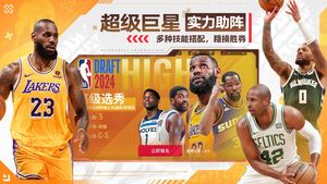 美职篮篮球世界-NBA正版授权软件封面