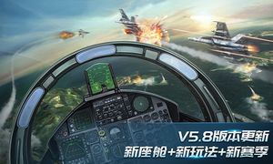 现代空战3D-战队版软件封面