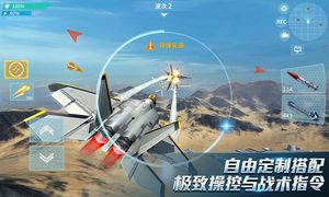 现代空战3D-战队版软件封面