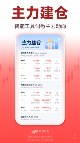 国信金太阳软件封面