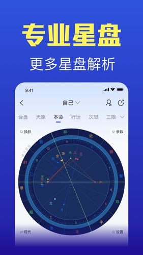 橡子星座软件封面