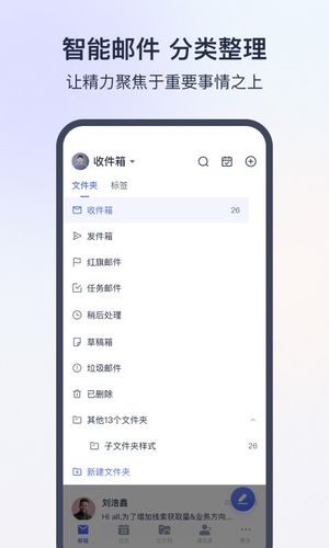 网易灵犀办公软件封面