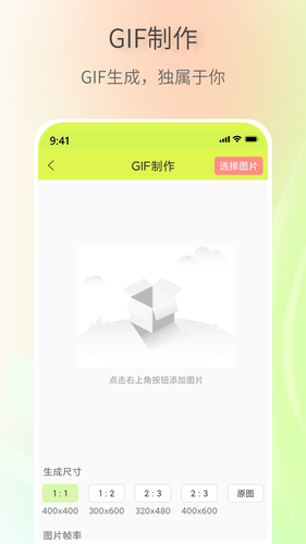 表情包创作助手软件封面