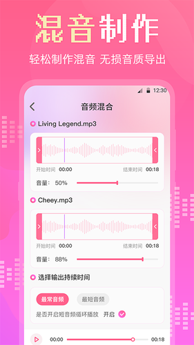 AudioLab音乐编辑软件封面