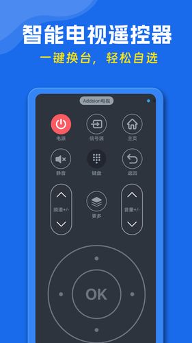 手机万能遥控器软件封面