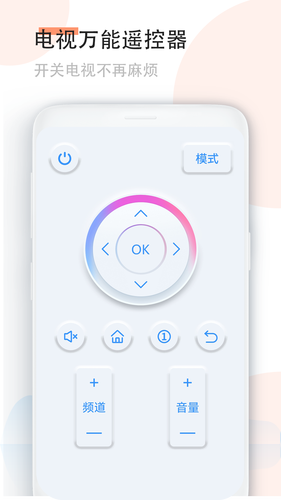 手机空调万能遥控器软件封面