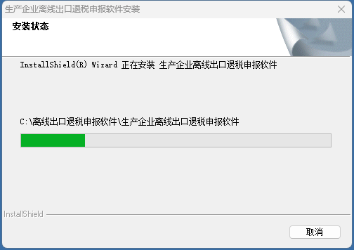 生产企业离线出口退税申报软件