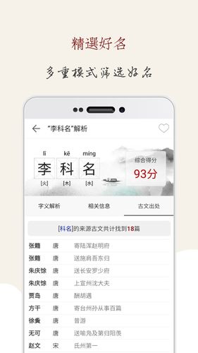 起名大师软件封面