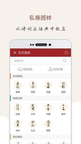 起名大师软件封面