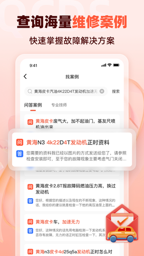 汽车大师软件封面