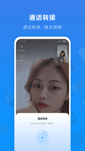 小米通话软件封面