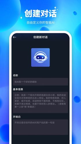 Ai智能对话软件封面