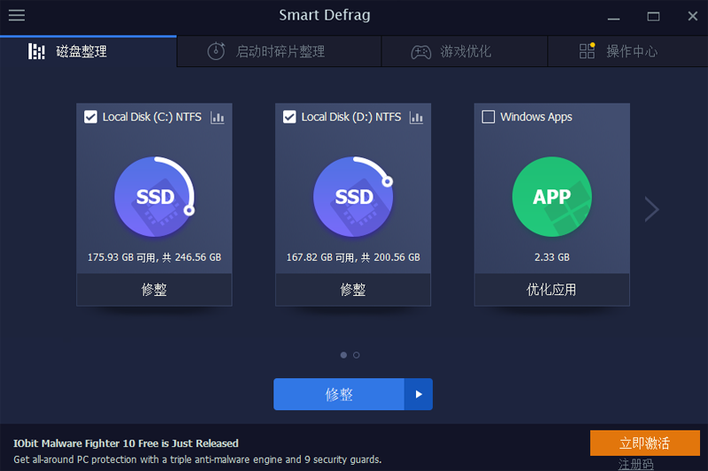 IObit SmartDefrag