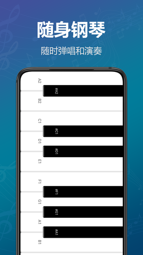 模拟钢琴键盘软件封面