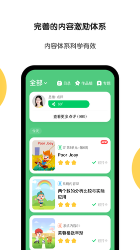 斑马AI学软件封面