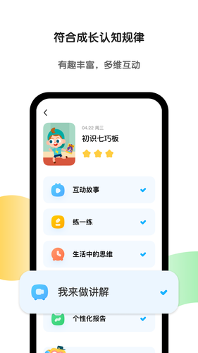 斑马AI学软件封面