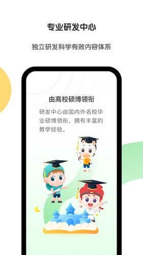 斑马AI学软件封面