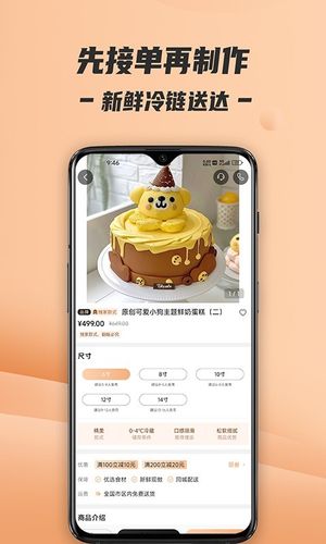 Tikcake蛋糕软件封面