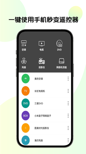 手机TV投屏软件封面