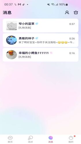 觅音陪玩软件封面