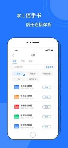 掌上信手书软件封面