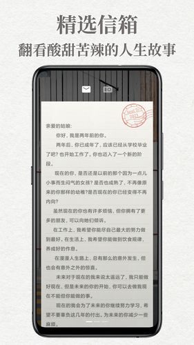 给未来写封信软件封面