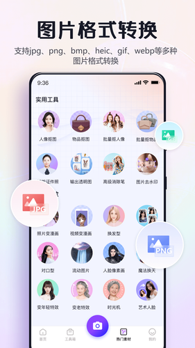 改图鸭Pro