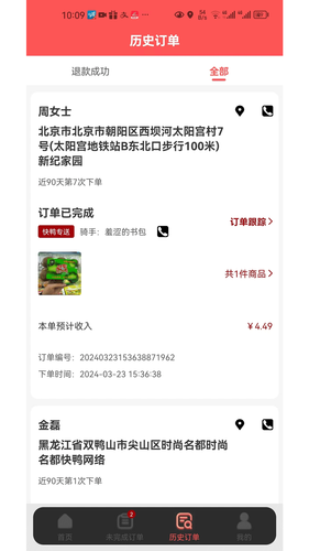 快鸭优品商家端软件封面