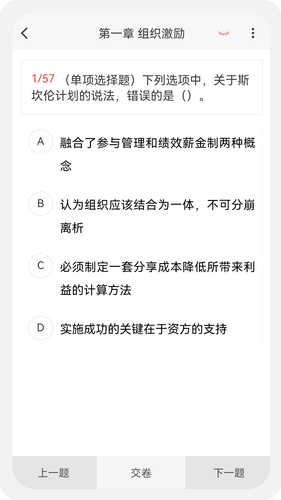 中级经济师新题库